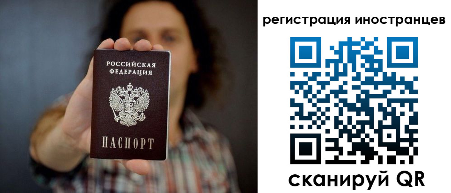 миграционный учет в Тихвине