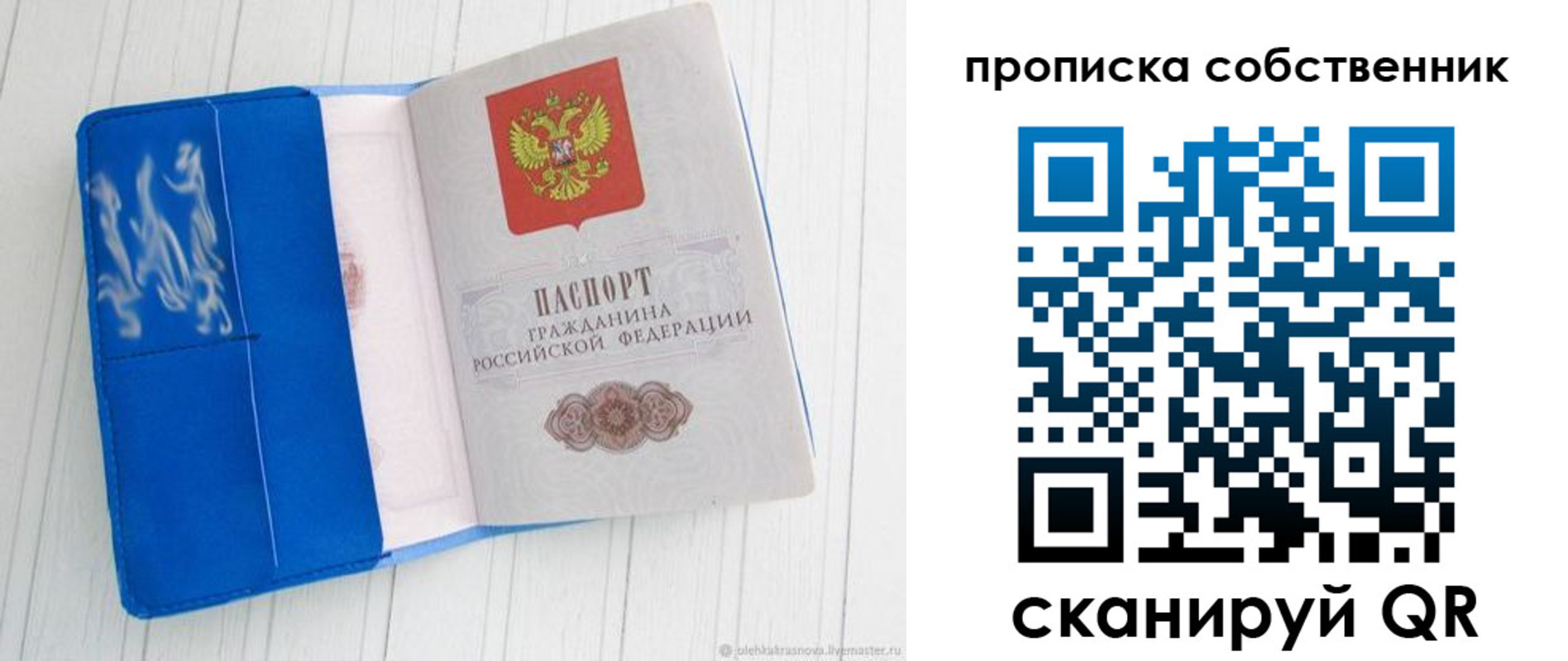 пропишу в квартире в Тихвине