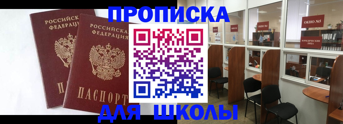 прописка от собственника в Тихвине