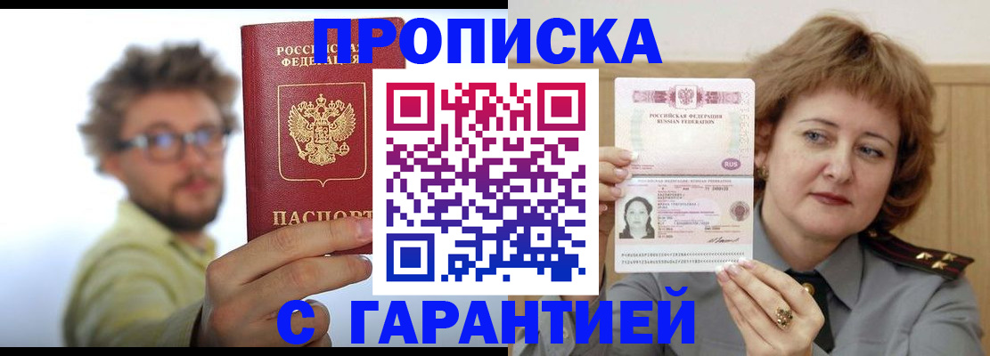 прописка штамп в Тихвине
