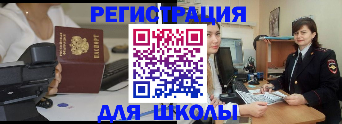 регистрация для школы в Тихвине