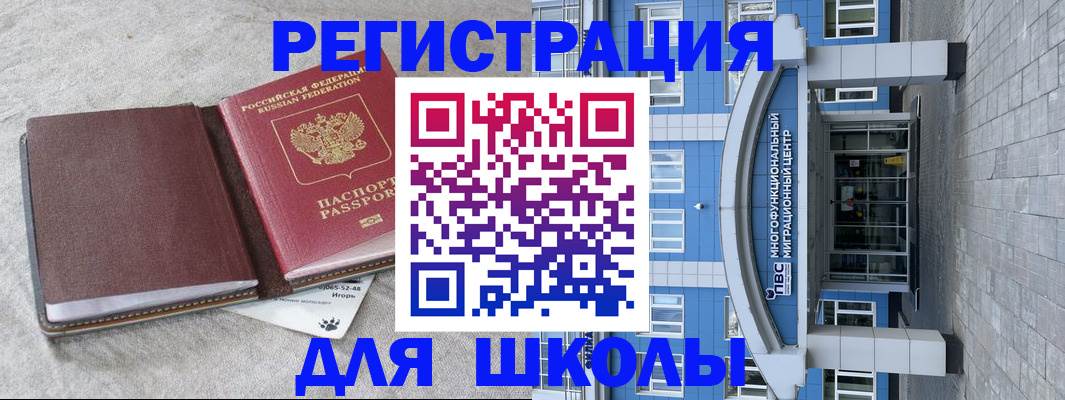 временная прописка в Тихвине
