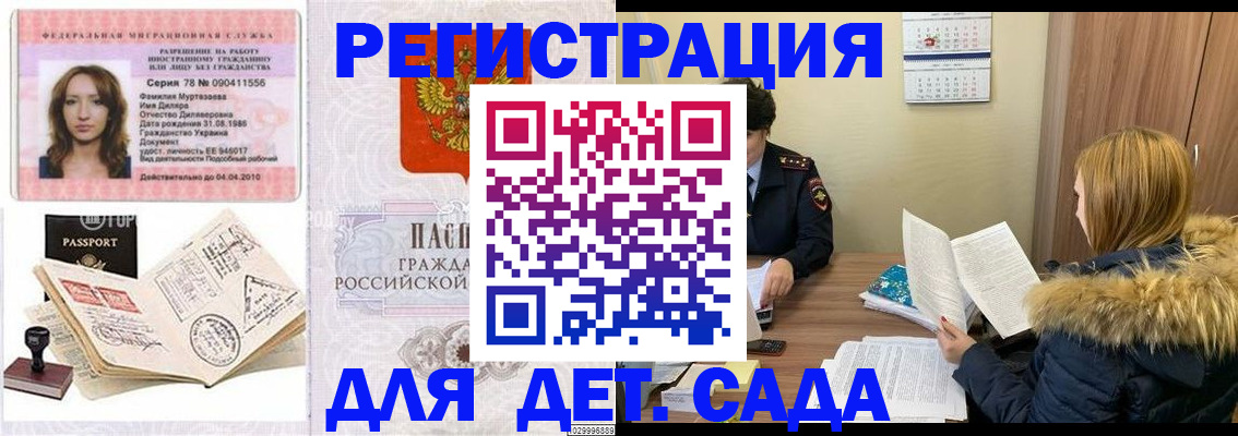 прописка поиск в Тихвине