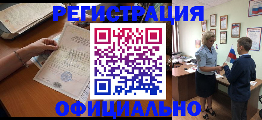 временная регистрация в квартире в Тихвине
