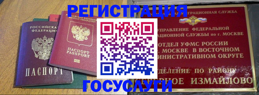 временная регистрация адрес в Тихвине