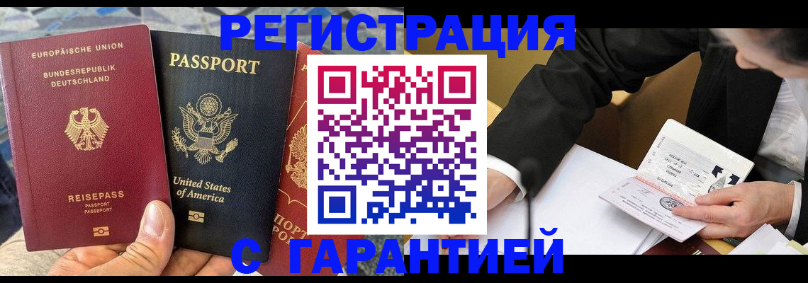 временная регистрация 2025 в Тихвине