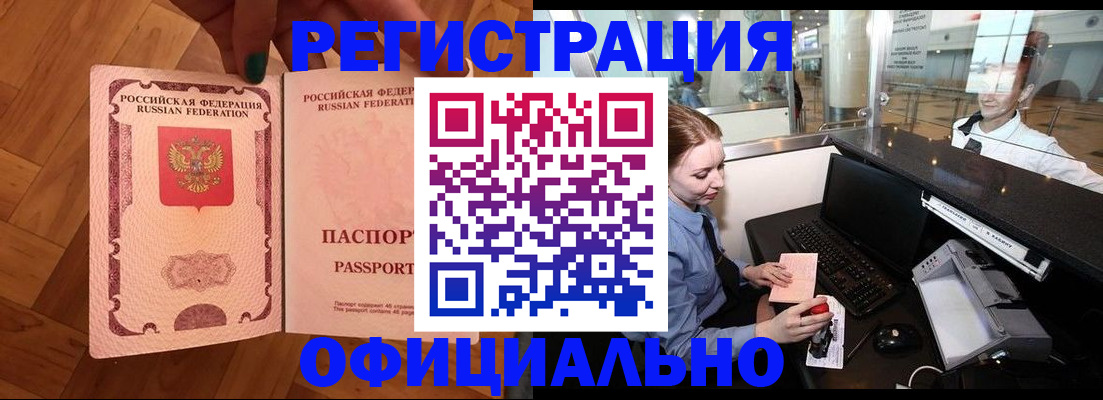 прописка в Тихвине