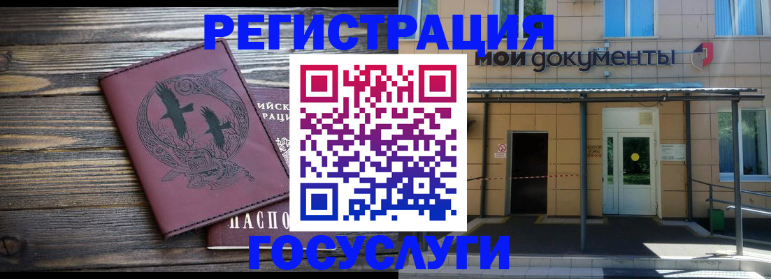 временная регистрация для всех в Тихвине